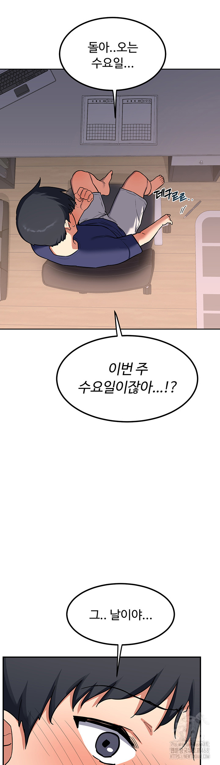 MILF Exchange Plan Raw Chapter 9 Page 67