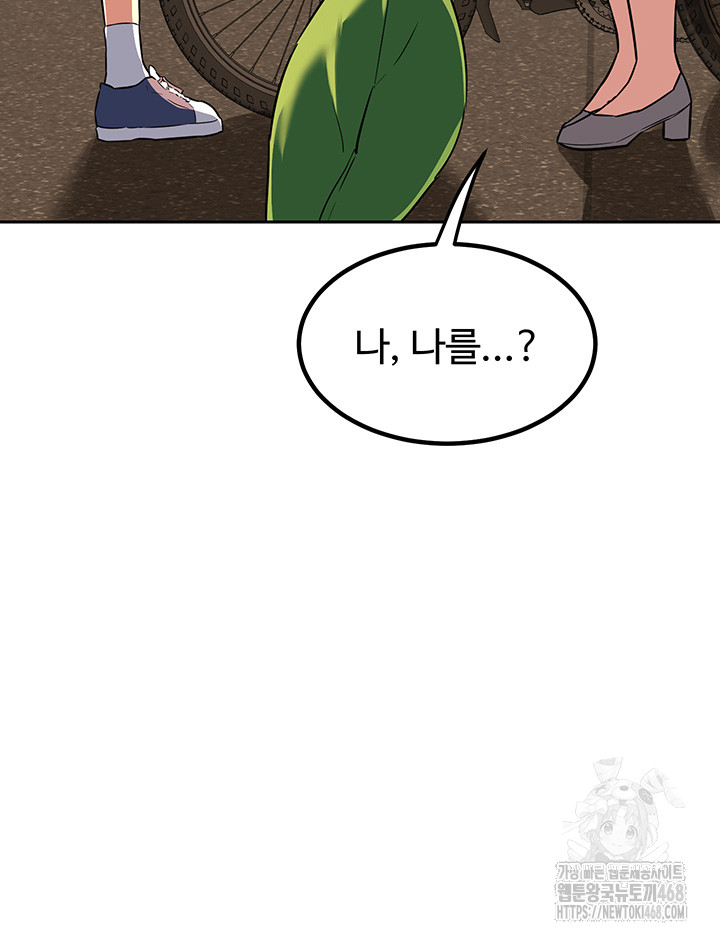MILF Exchange Plan Raw Chapter 9 Page 77