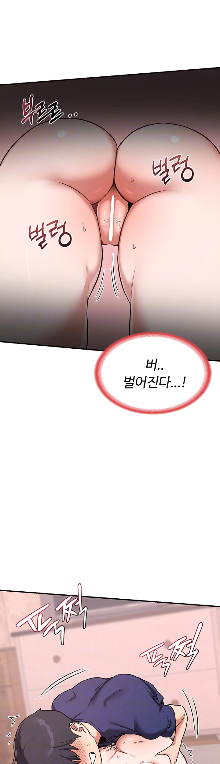 MILF Exchange Plan Raw Chapter 9 Page 8