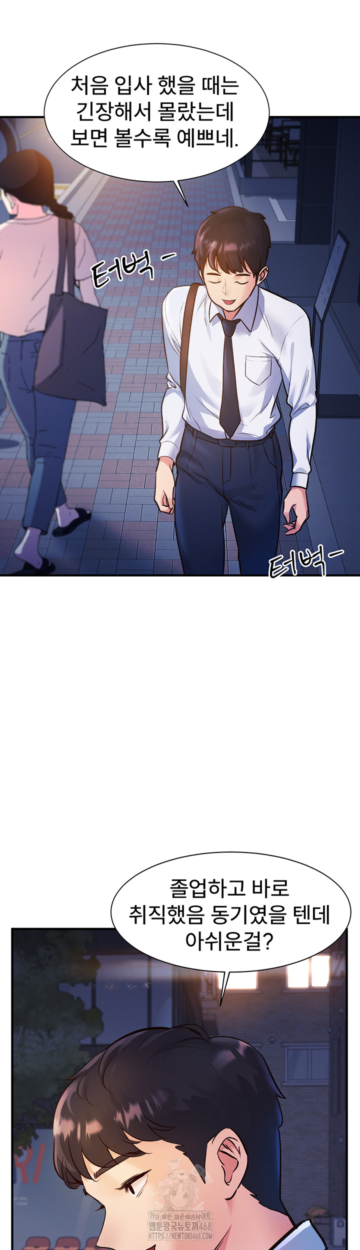 A Theme For Every Building Raw Chapter 1 Page 12