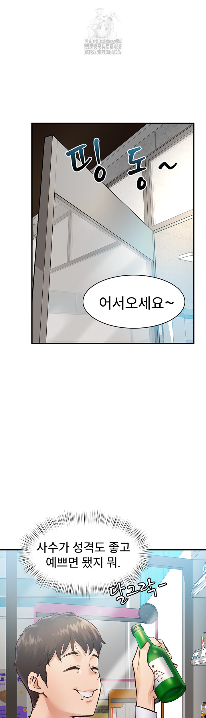 A Theme For Every Building Raw Chapter 1 Page 14