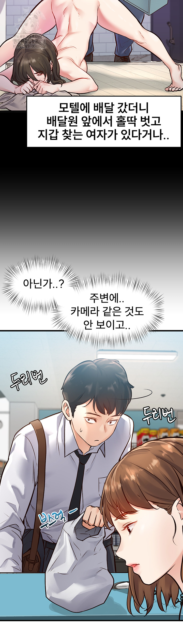 A Theme For Every Building Raw Chapter 1 Page 28