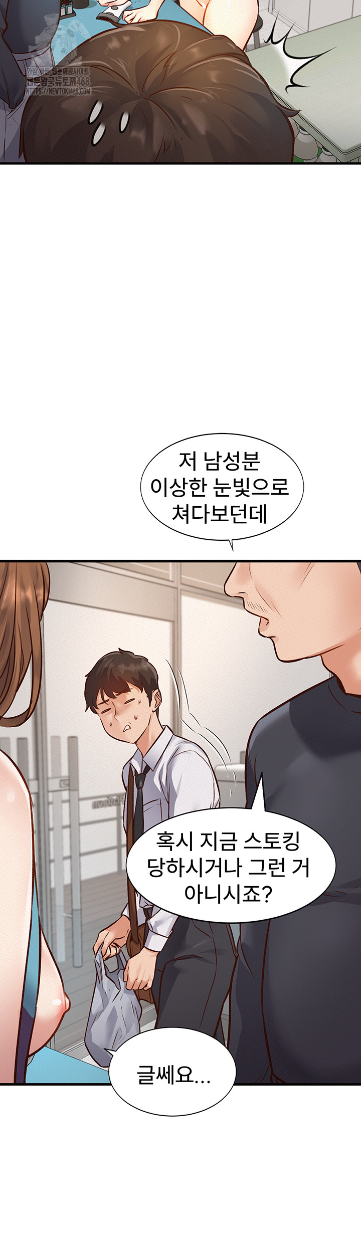 A Theme For Every Building Raw Chapter 1 Page 32
