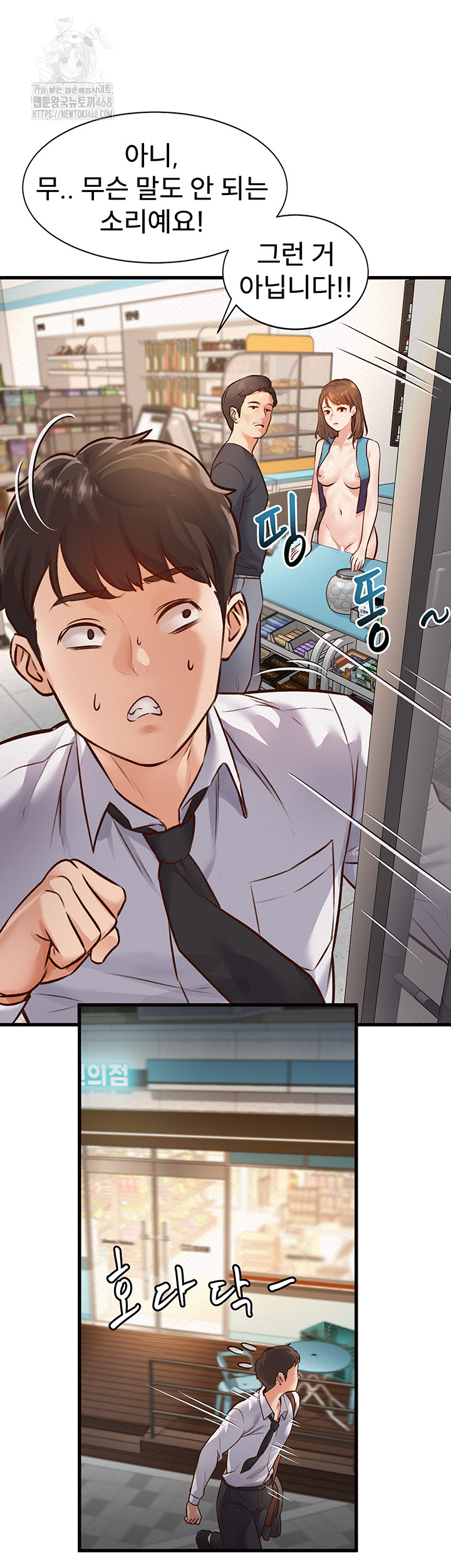 A Theme For Every Building Raw Chapter 1 Page 33