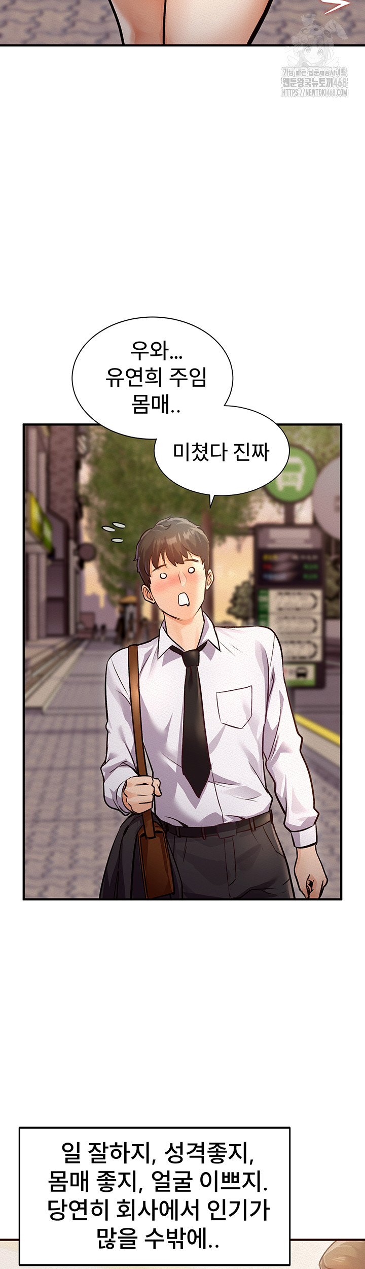 A Theme For Every Building Raw Chapter 1 Page 9