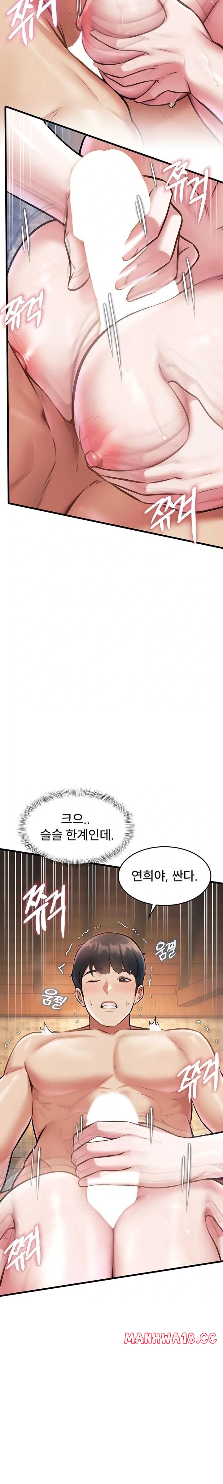 A Theme For Every Building Raw Chapter 11 Page 12