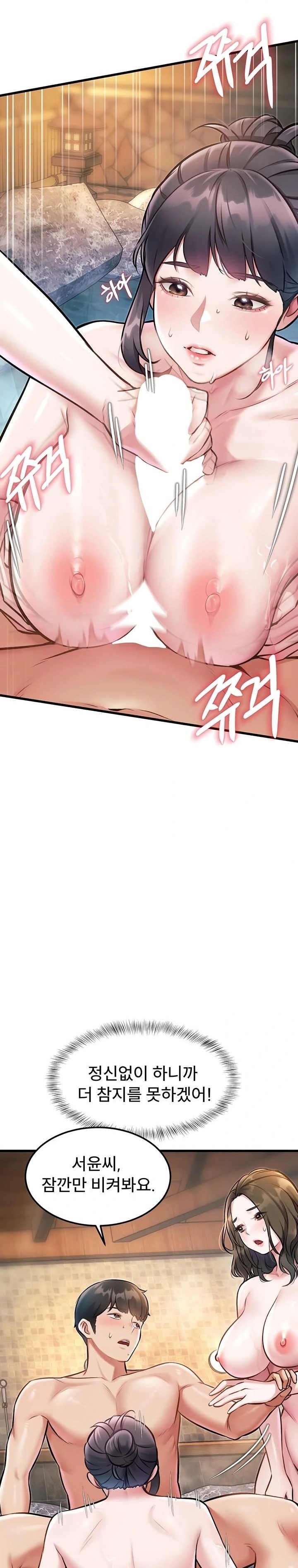 A Theme For Every Building Raw Chapter 11 Page 13