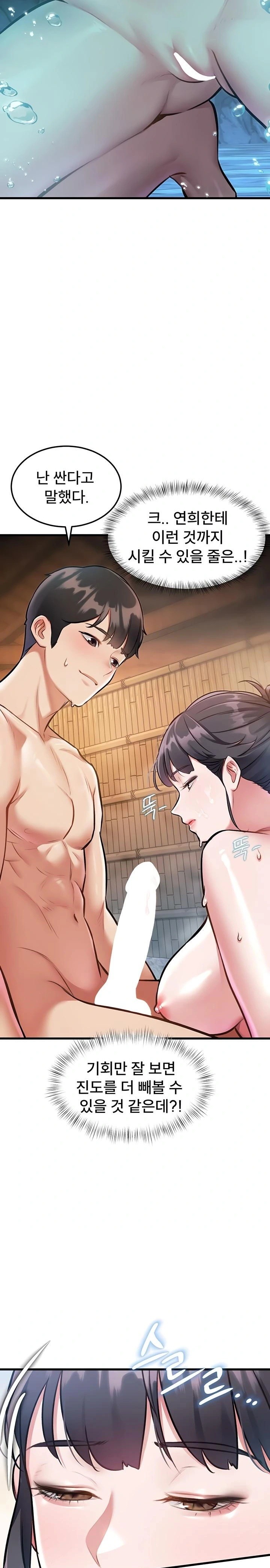 A Theme For Every Building Raw Chapter 11 Page 16