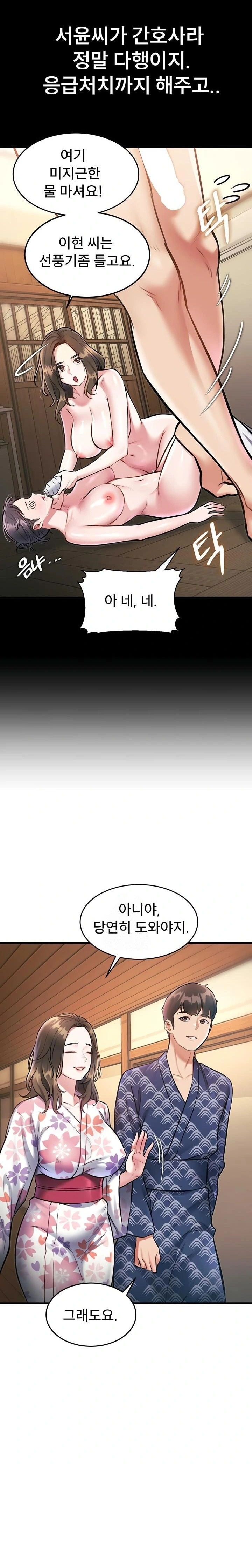 A Theme For Every Building Raw Chapter 11 Page 22