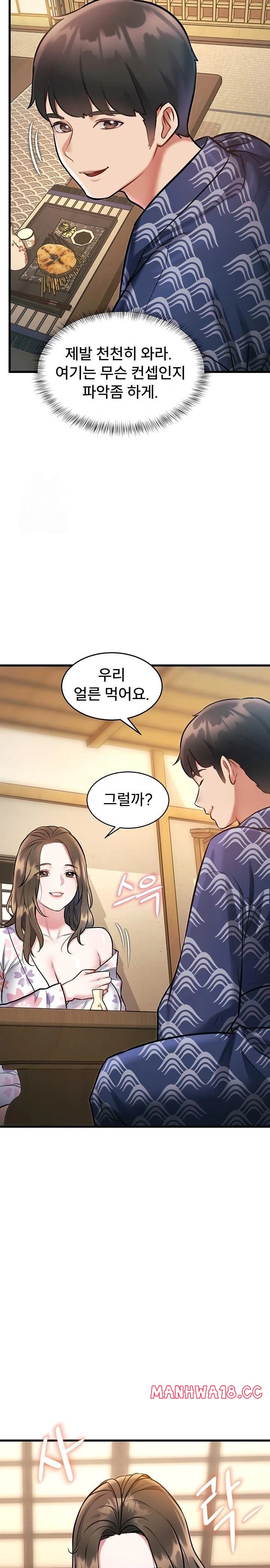 A Theme For Every Building Raw Chapter 11 Page 26