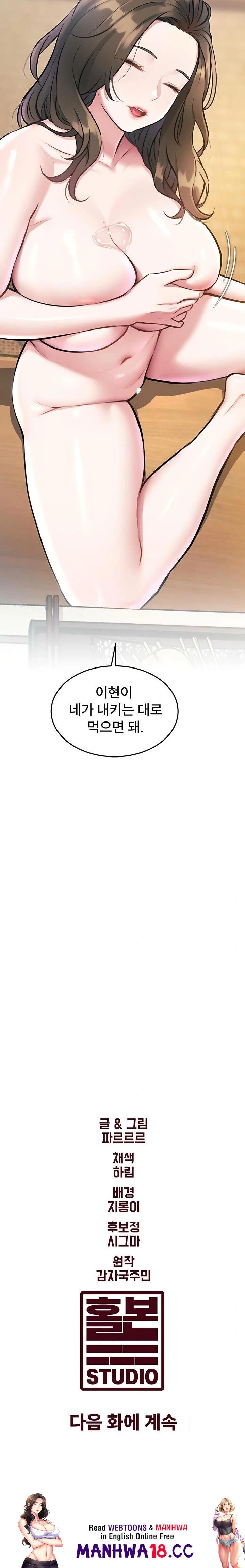 A Theme For Every Building Raw Chapter 11 Page 32