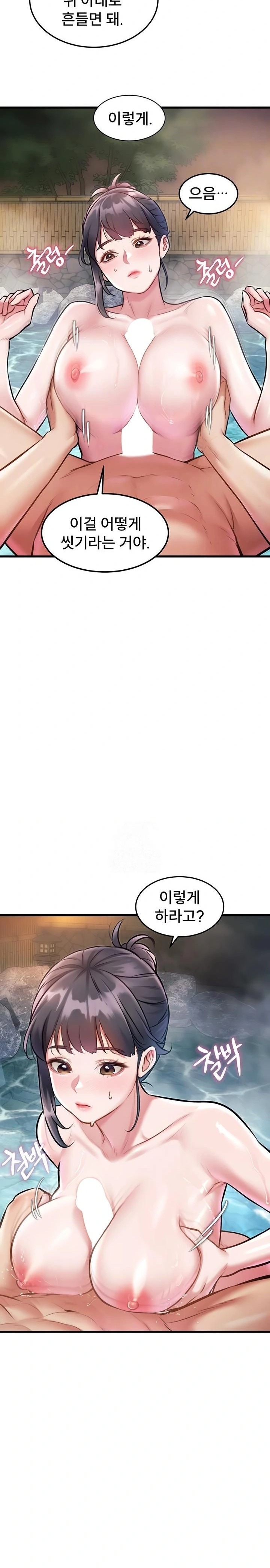 A Theme For Every Building Raw Chapter 11 Page 6