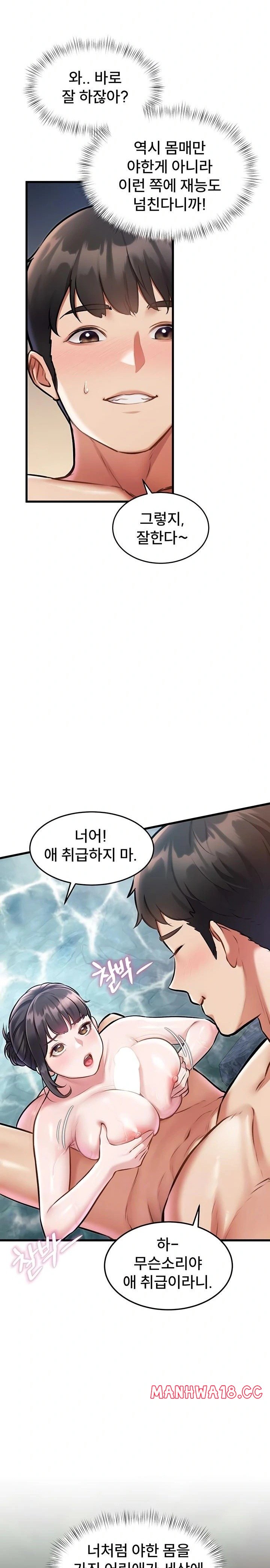 A Theme For Every Building Raw Chapter 11 Page 7