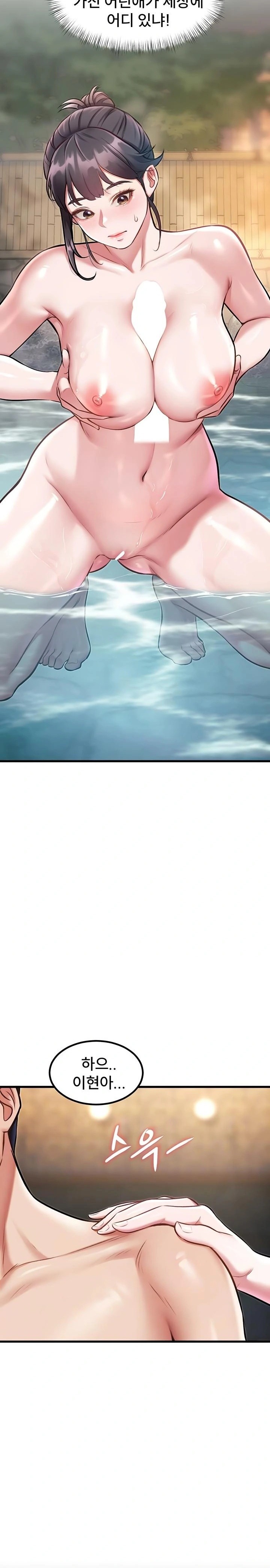 A Theme For Every Building Raw Chapter 11 Page 8