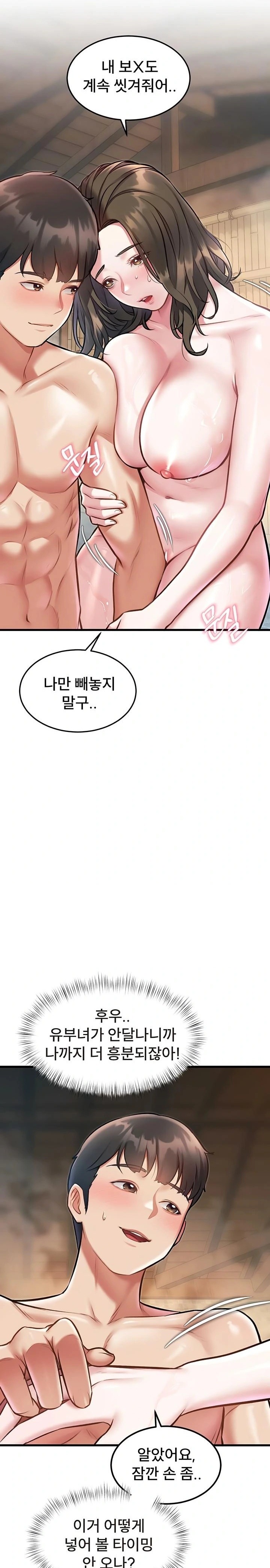 A Theme For Every Building Raw Chapter 11 Page 9