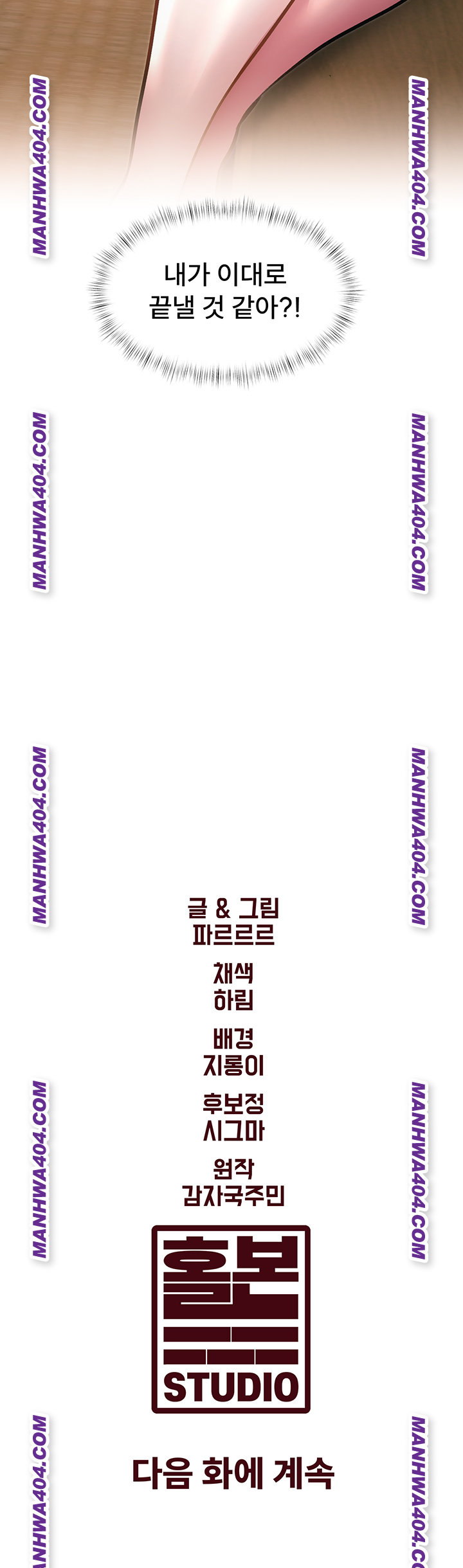 A Theme For Every Building Raw Chapter 12 Page 67