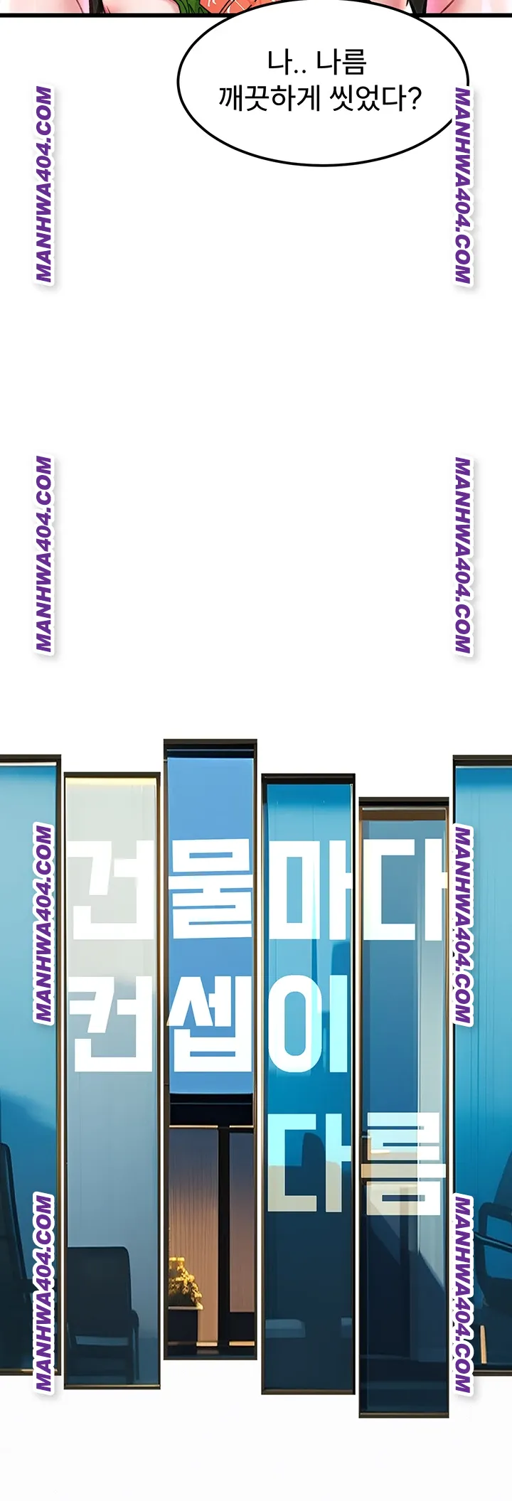 A Theme For Every Building Raw Chapter 13 Page 16