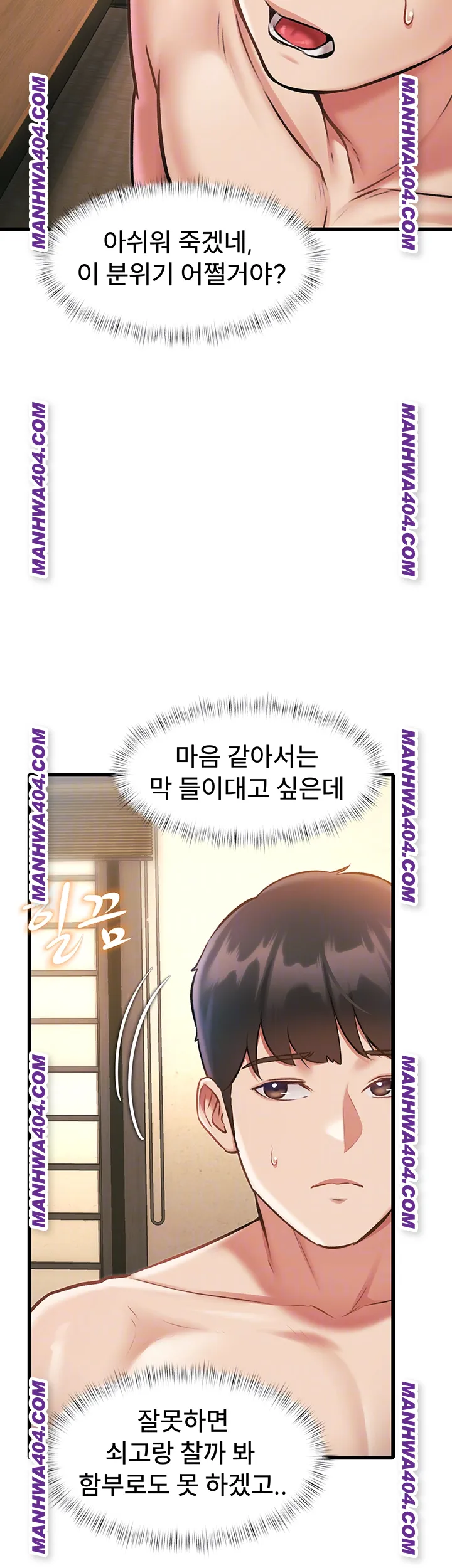 A Theme For Every Building Raw Chapter 13 Page 4