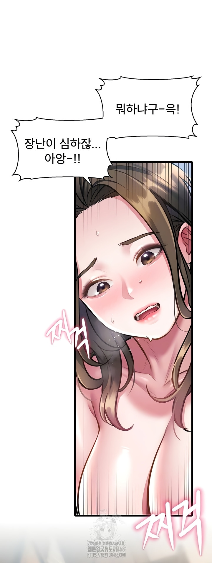 A Theme For Every Building Raw Chapter 14 Page 12