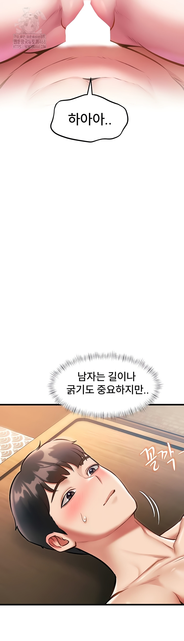 A Theme For Every Building Raw Chapter 14 Page 2