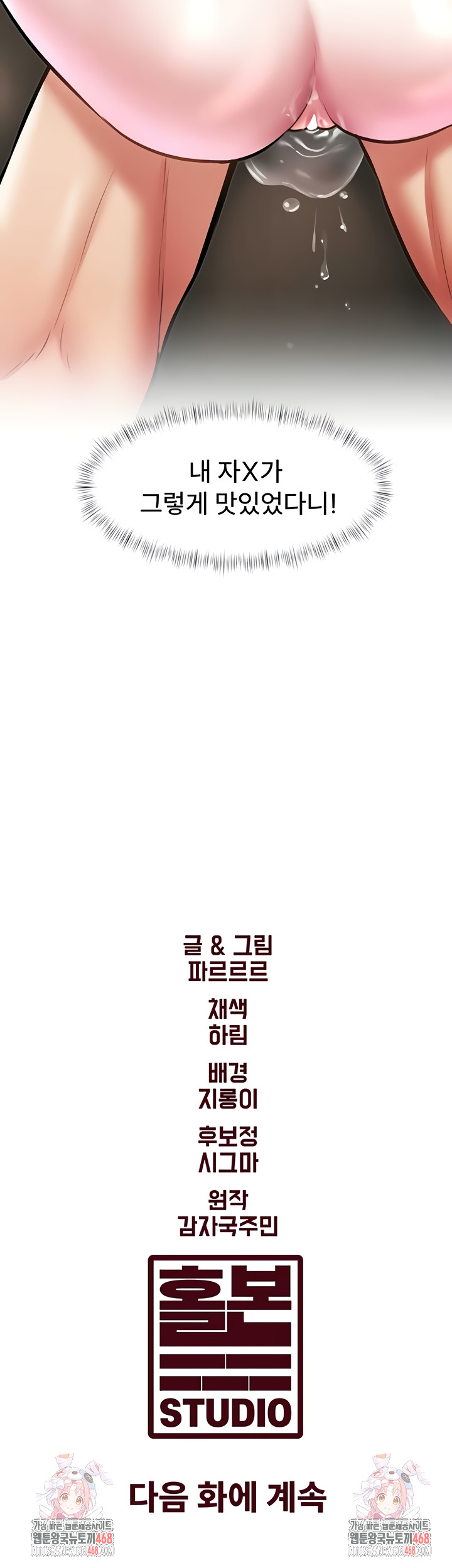 A Theme For Every Building Raw Chapter 14 Page 52