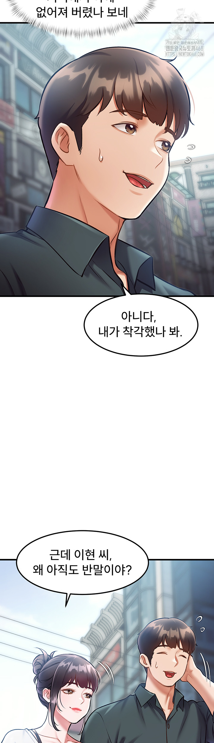 A Theme For Every Building Raw Chapter 15 Page 13