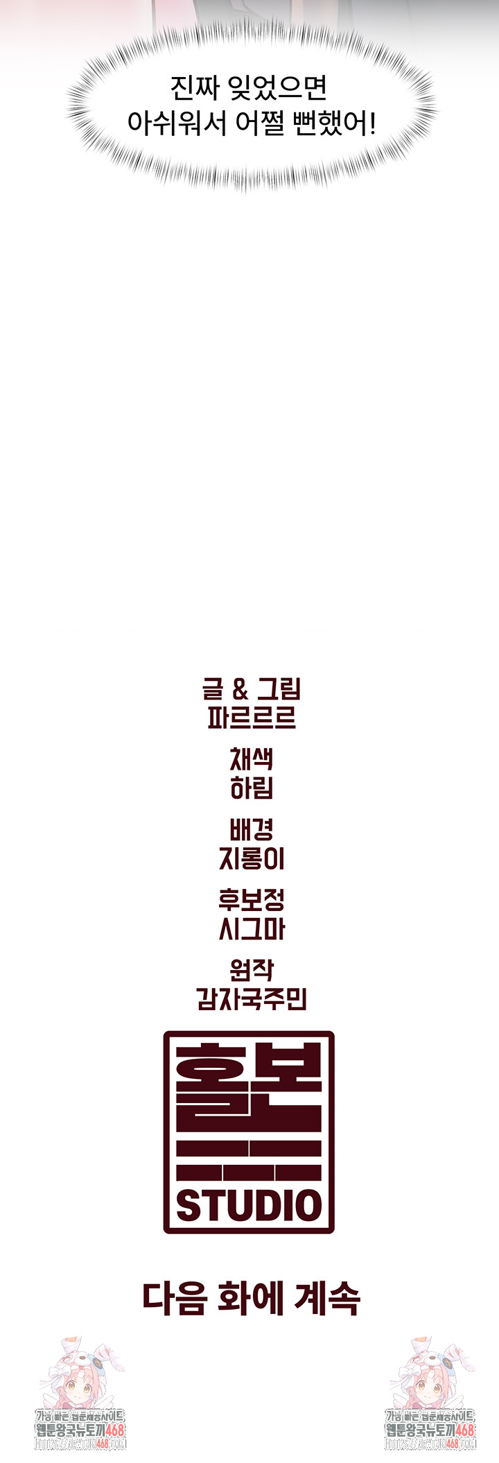 A Theme For Every Building Raw Chapter 15 Page 69