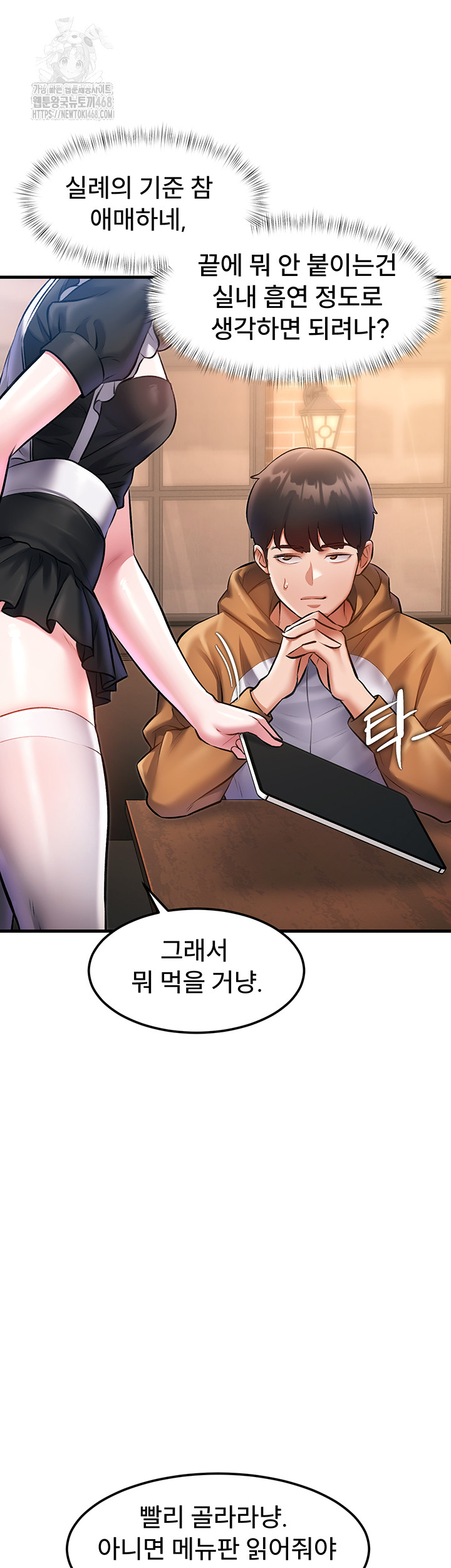 A Theme For Every Building Raw Chapter 16 Page 27