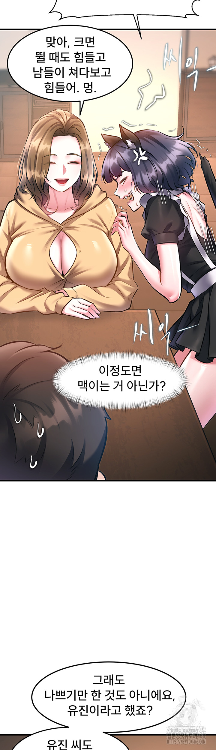 A Theme For Every Building Raw Chapter 16 Page 32