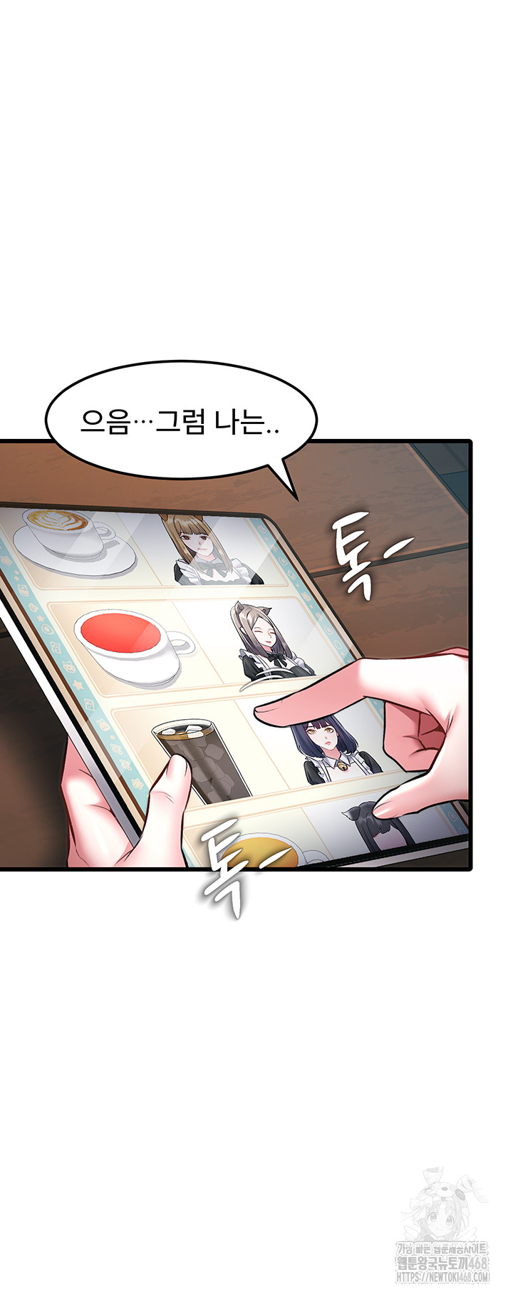 A Theme For Every Building Raw Chapter 16 Page 44