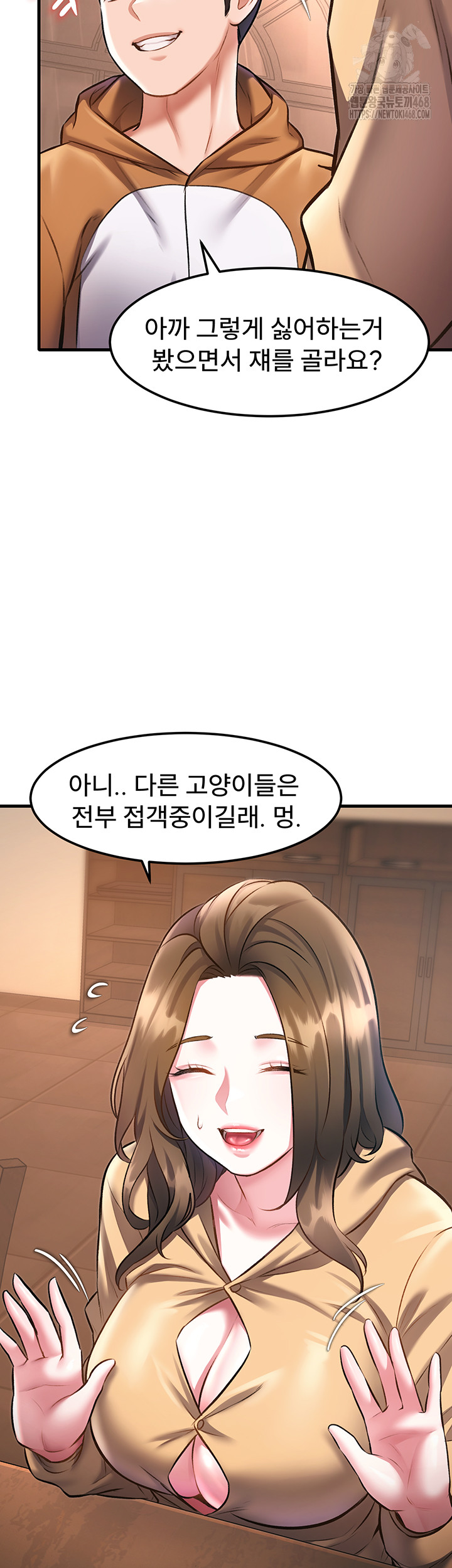 A Theme For Every Building Raw Chapter 16 Page 47