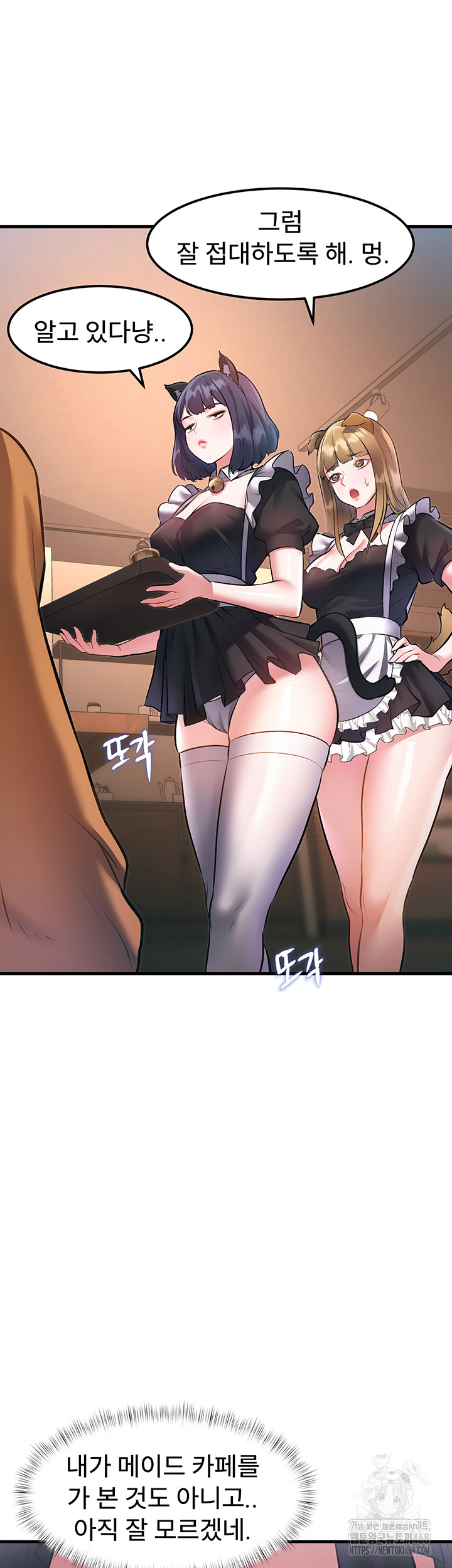 A Theme For Every Building Raw Chapter 16 Page 49