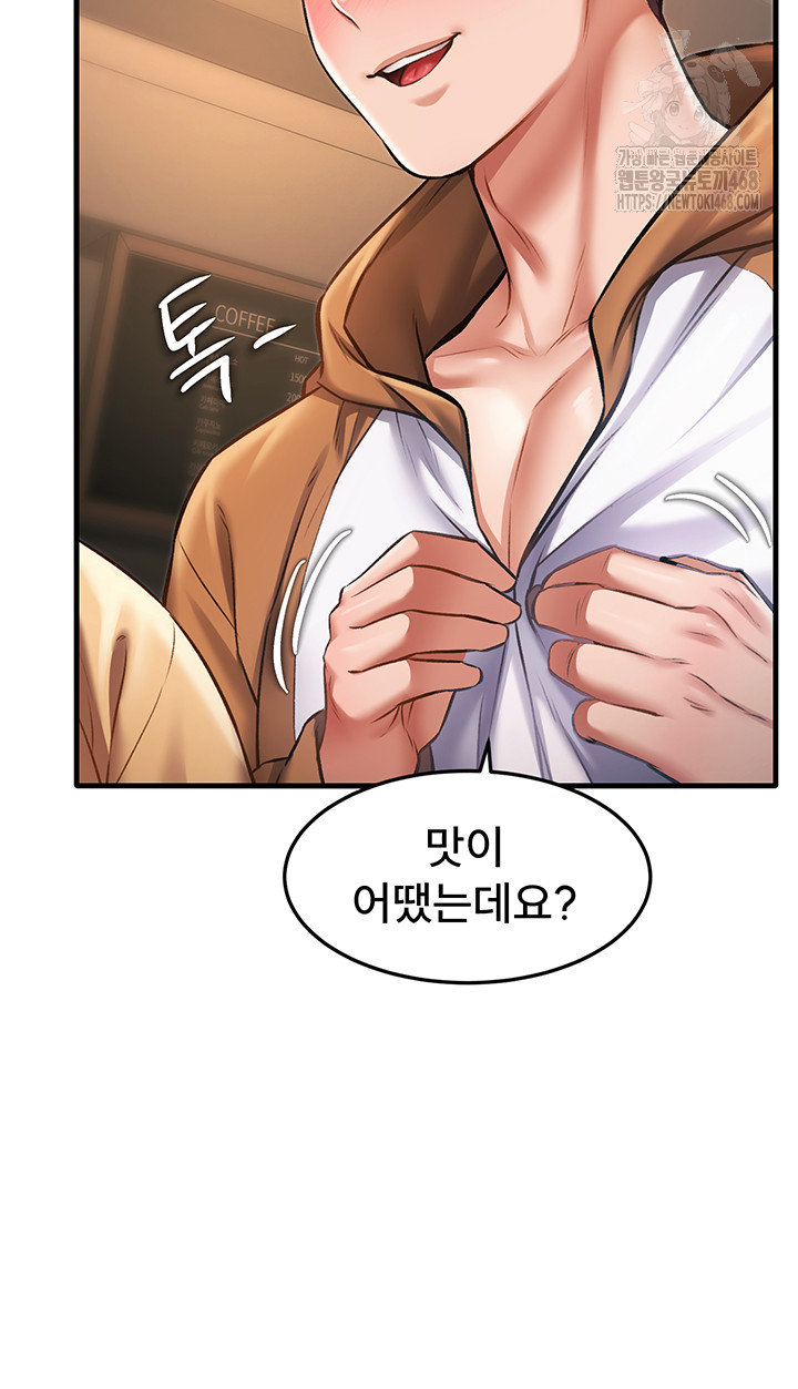 A Theme For Every Building Raw Chapter 16 Page 5