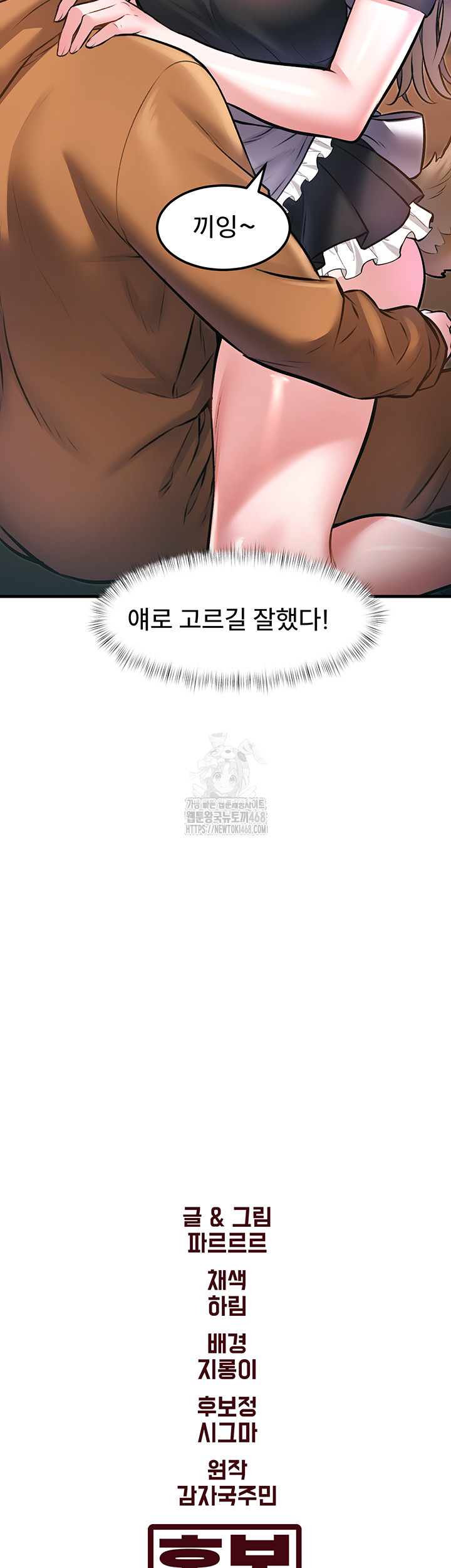 A Theme For Every Building Raw Chapter 16 Page 58