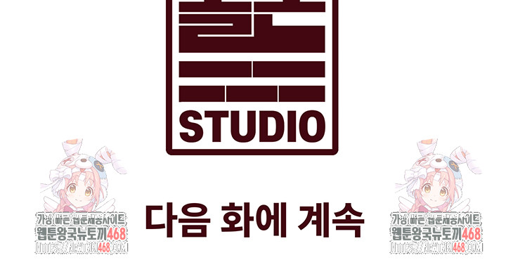 A Theme For Every Building Raw Chapter 16 Page 59