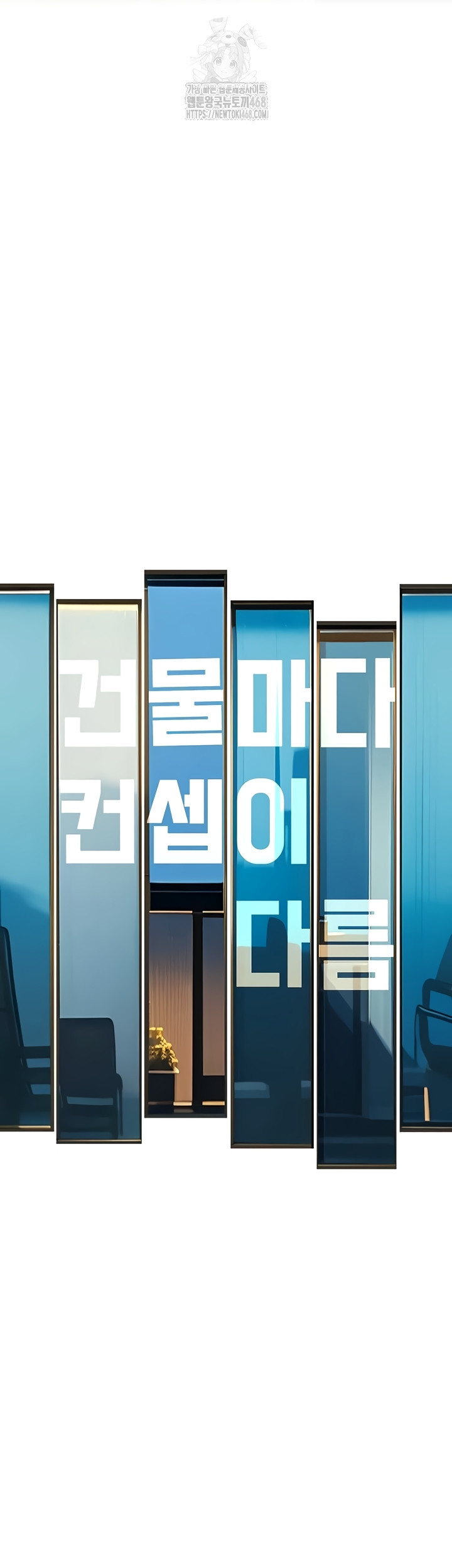 A Theme For Every Building Raw Chapter 18 Page 2