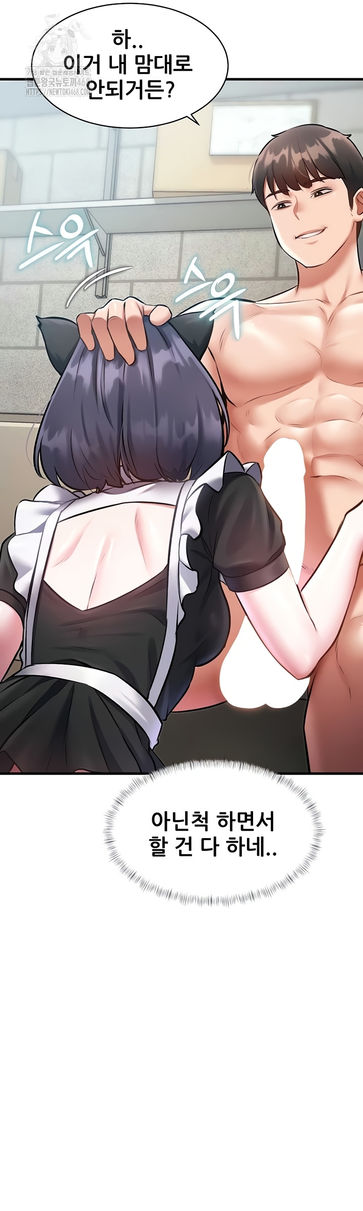 A Theme For Every Building Raw Chapter 18 Page 20