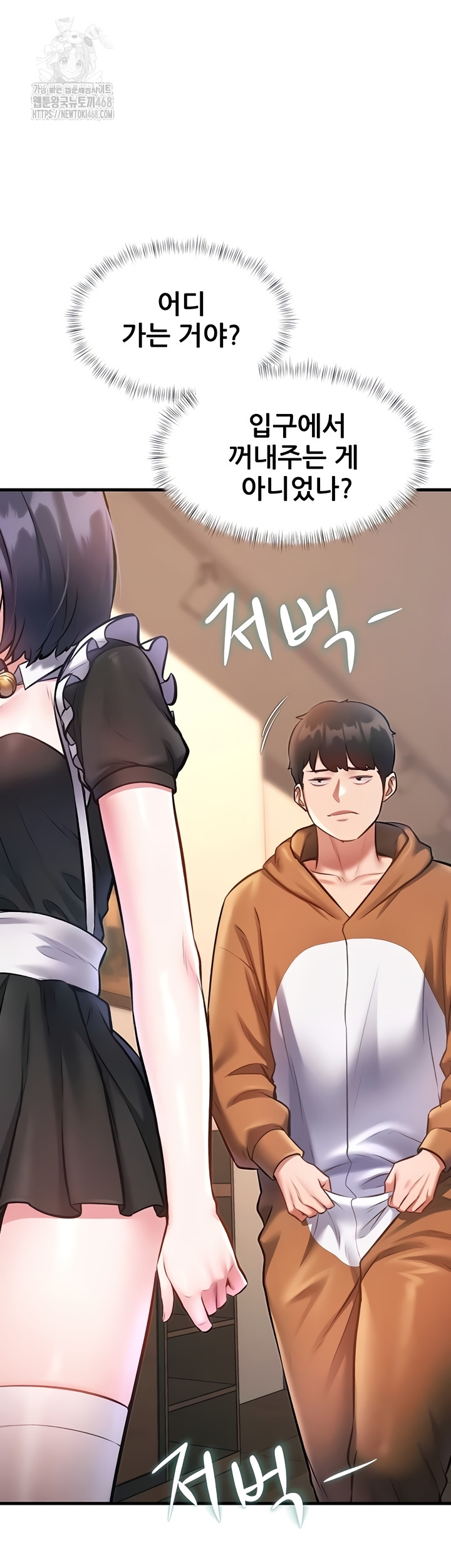 A Theme For Every Building Raw Chapter 18 Page 3