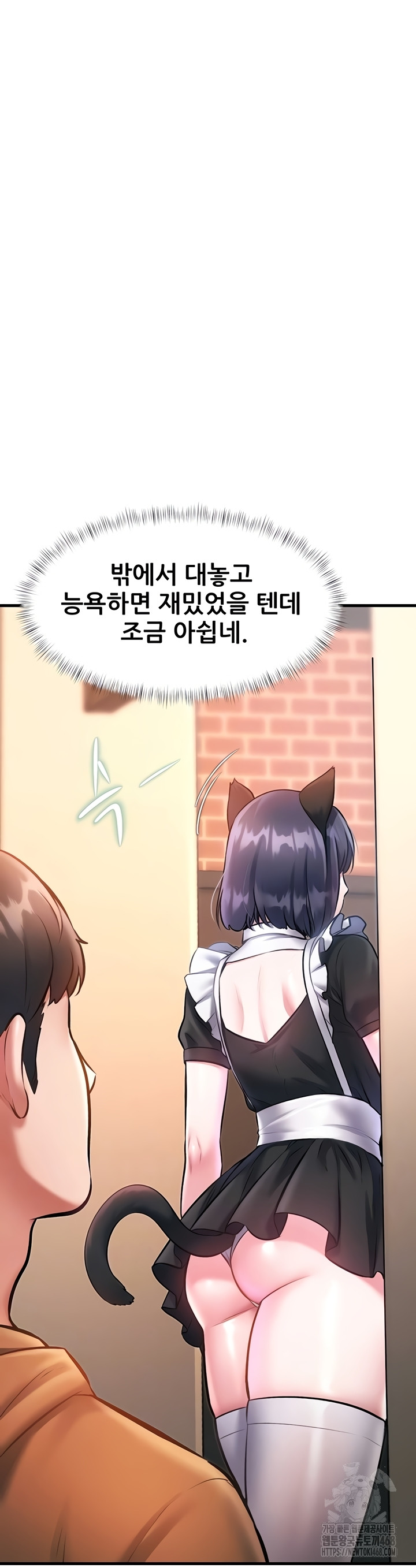 A Theme For Every Building Raw Chapter 18 Page 4