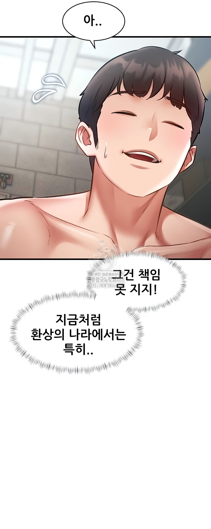 A Theme For Every Building Raw Chapter 18 Page 42