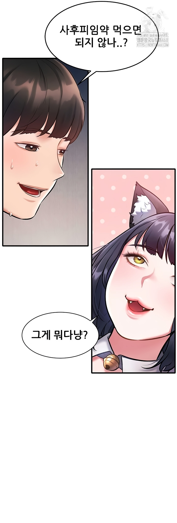 A Theme For Every Building Raw Chapter 18 Page 43