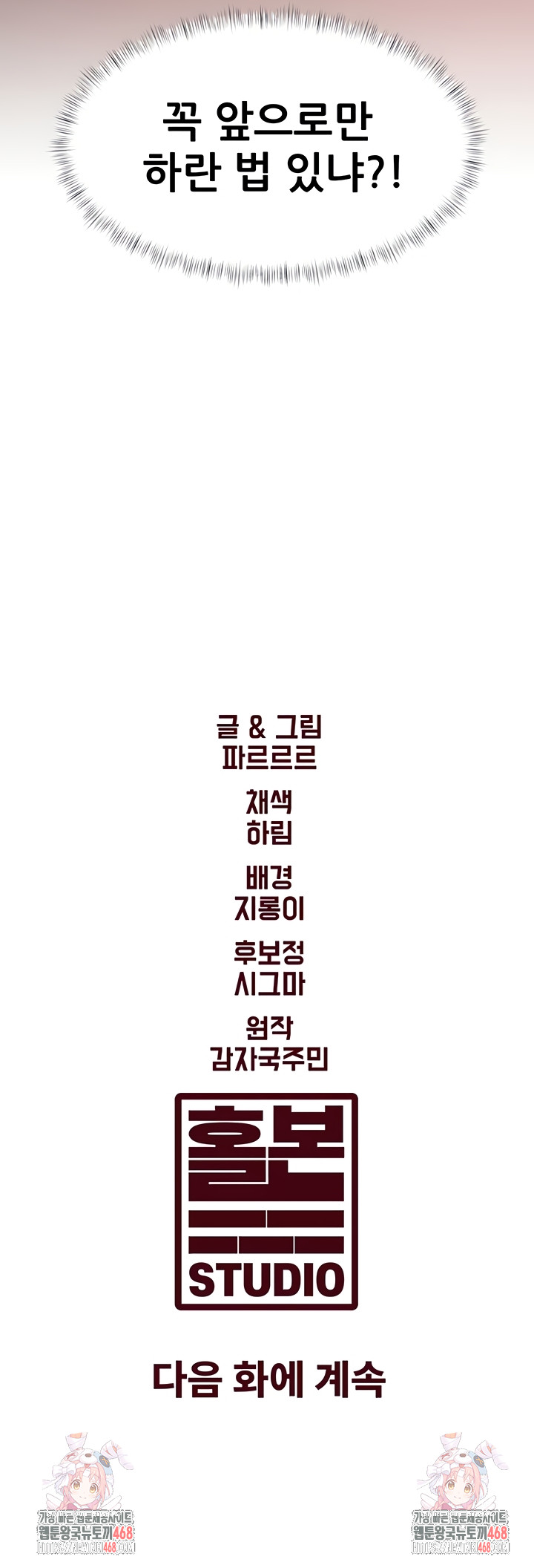 A Theme For Every Building Raw Chapter 18 Page 55