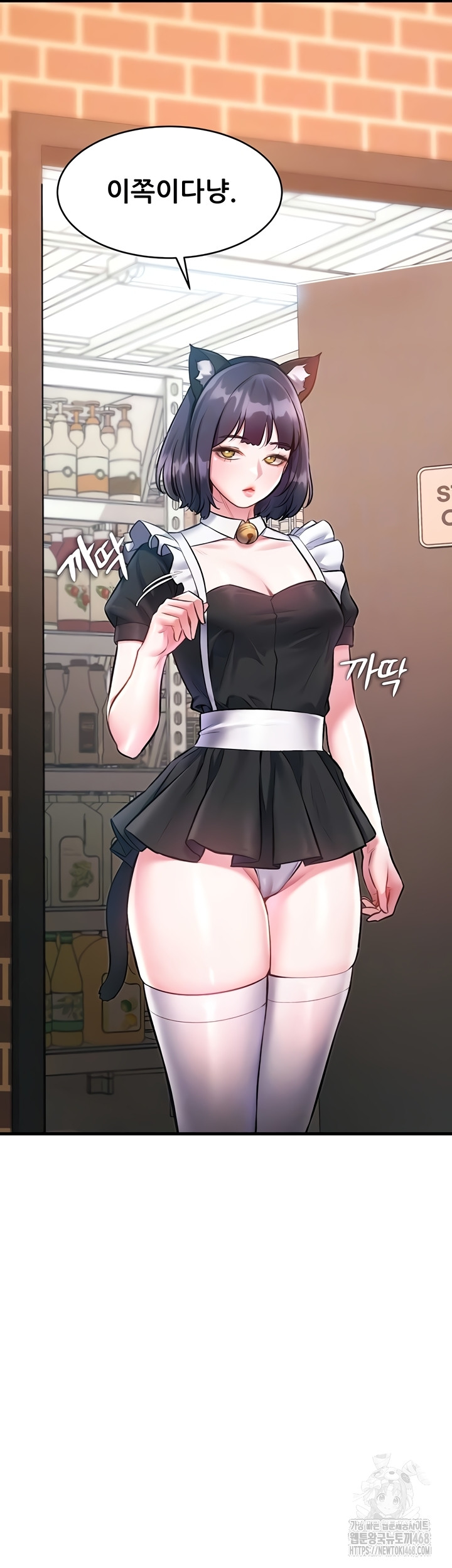 A Theme For Every Building Raw Chapter 18 Page 6