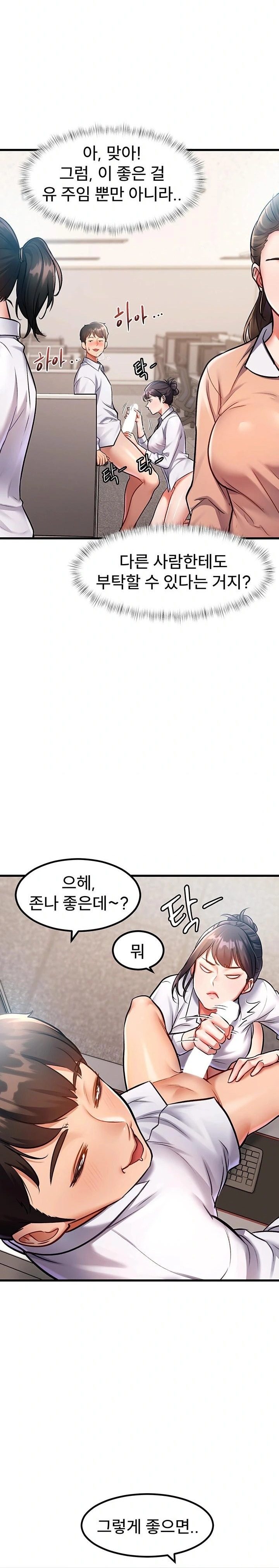 A Theme For Every Building Raw Chapter 2 Page 15