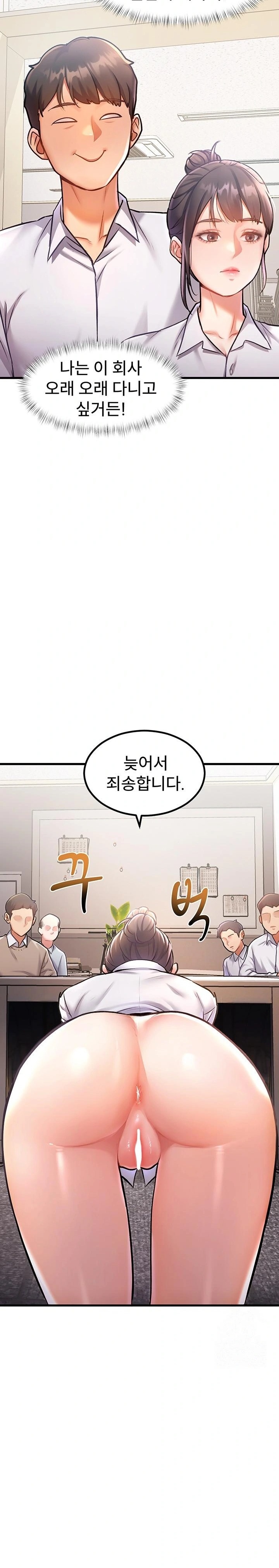 A Theme For Every Building Raw Chapter 2 Page 23