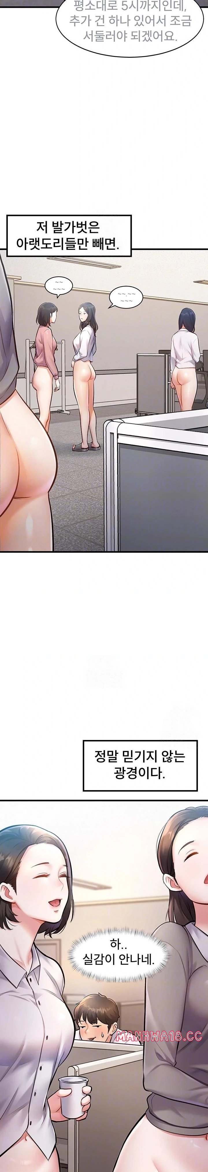 A Theme For Every Building Raw Chapter 2 Page 3