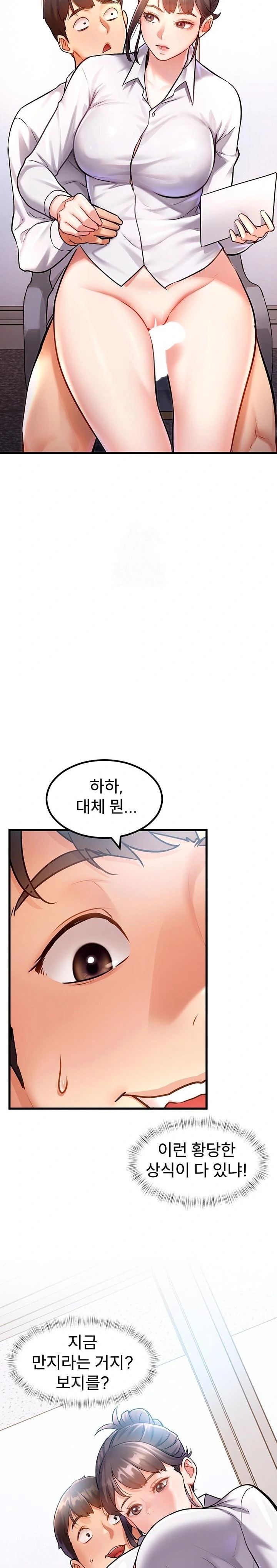 A Theme For Every Building Raw Chapter 2 Page 35