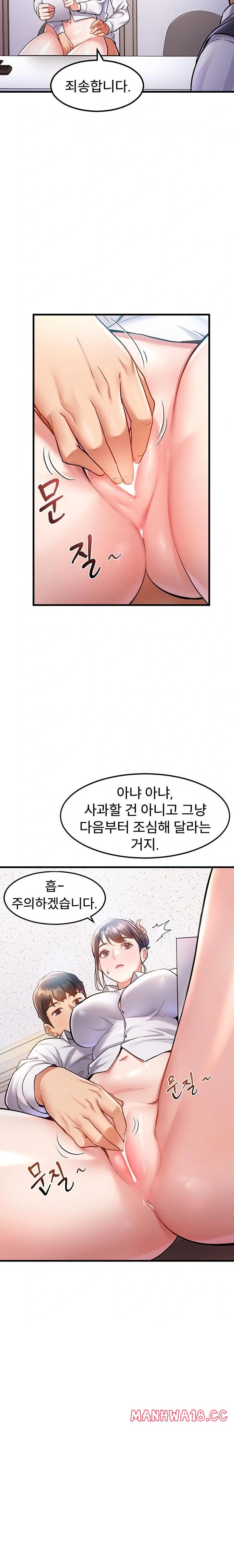A Theme For Every Building Raw Chapter 2 Page 37