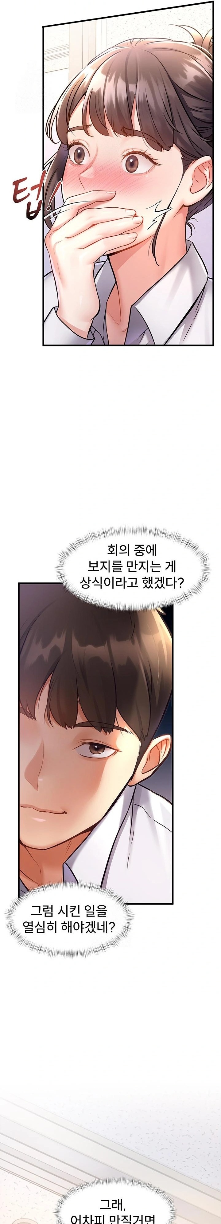 A Theme For Every Building Raw Chapter 2 Page 42