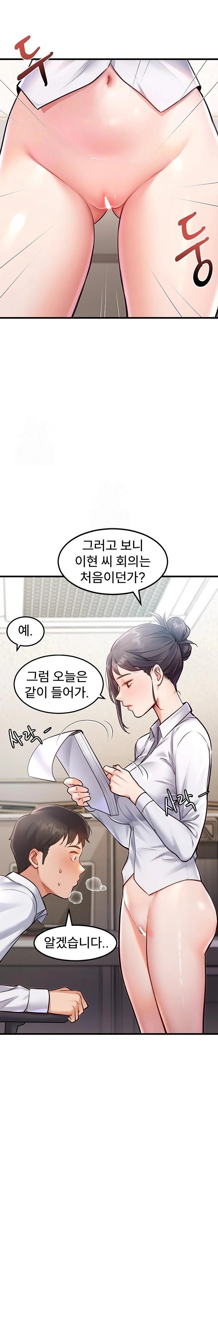 A Theme For Every Building Raw Chapter 2 Page 6